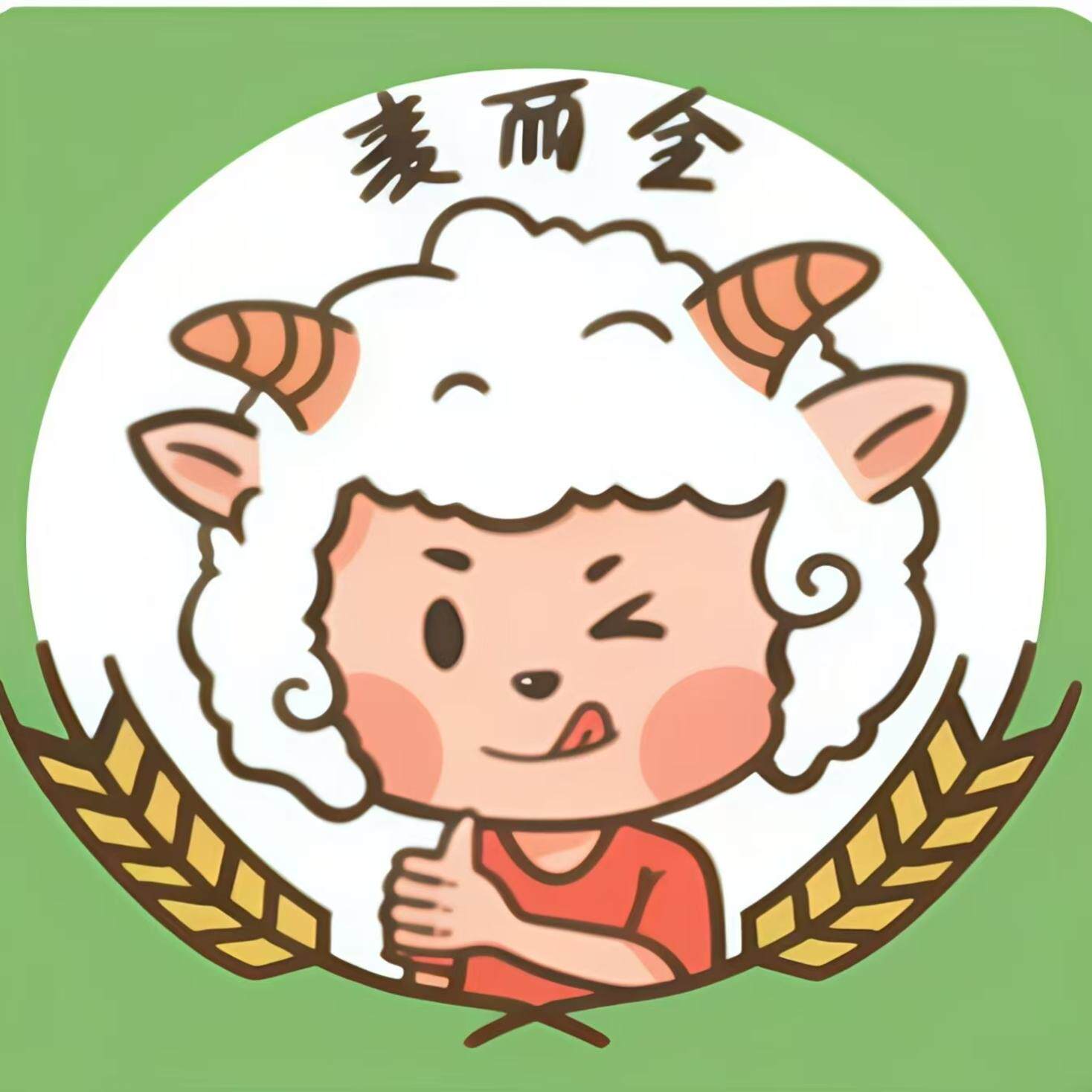 美滋一味