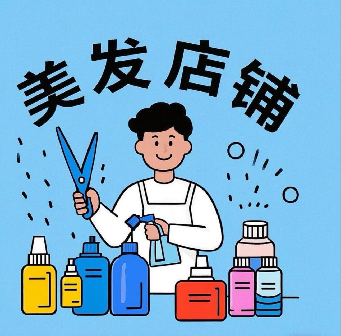 沙龙型发宝藏铺