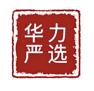 华力严选舰店