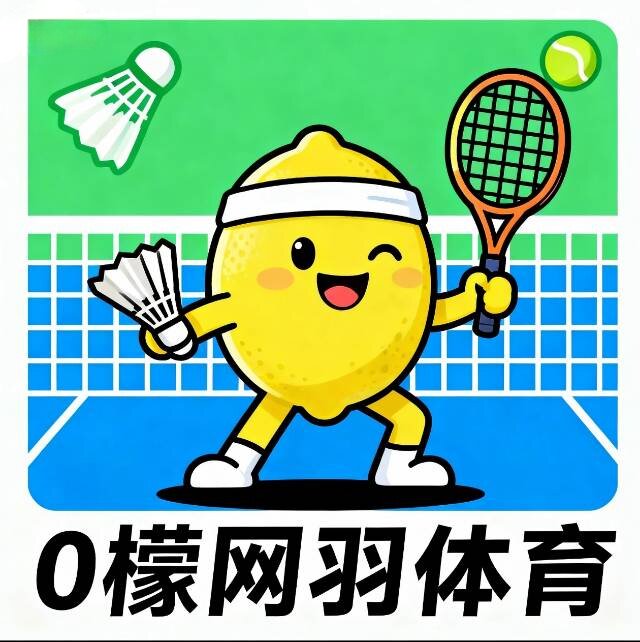 0檬网羽体育