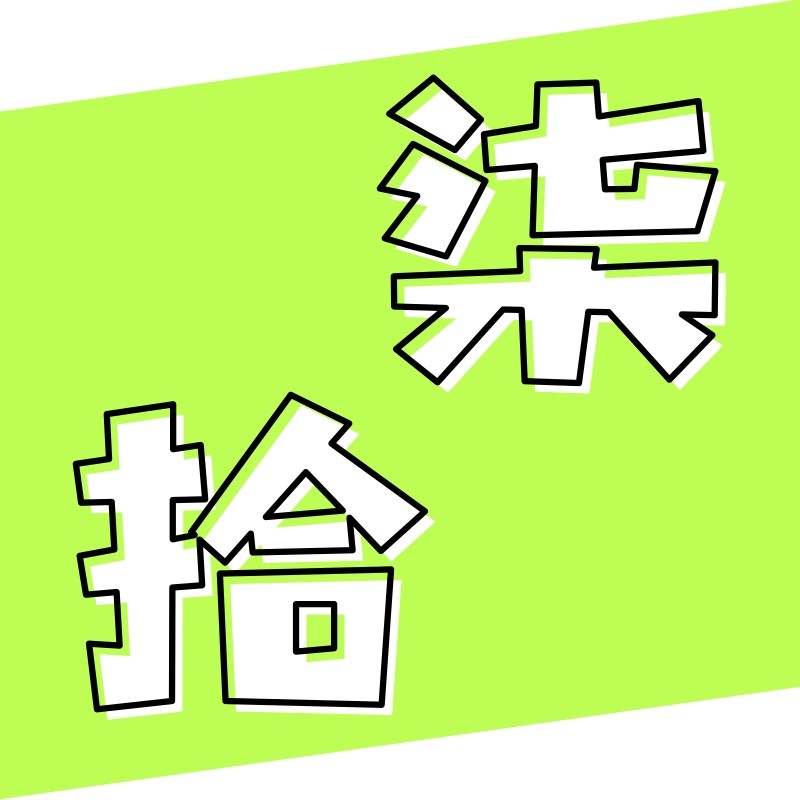 拾柒专柜正品代购店