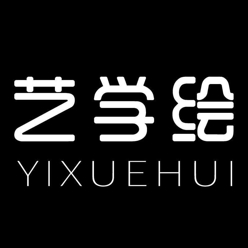 艺学绘旗舰店
