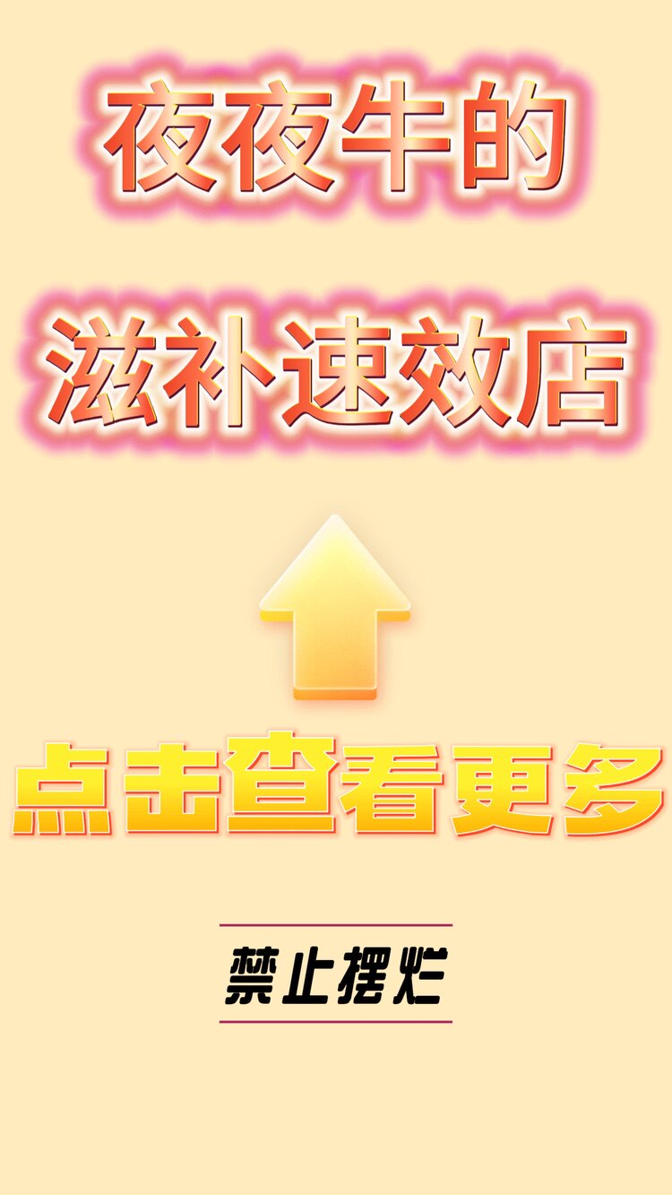 男神一号黄金二号速用店