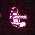 专注通风加热