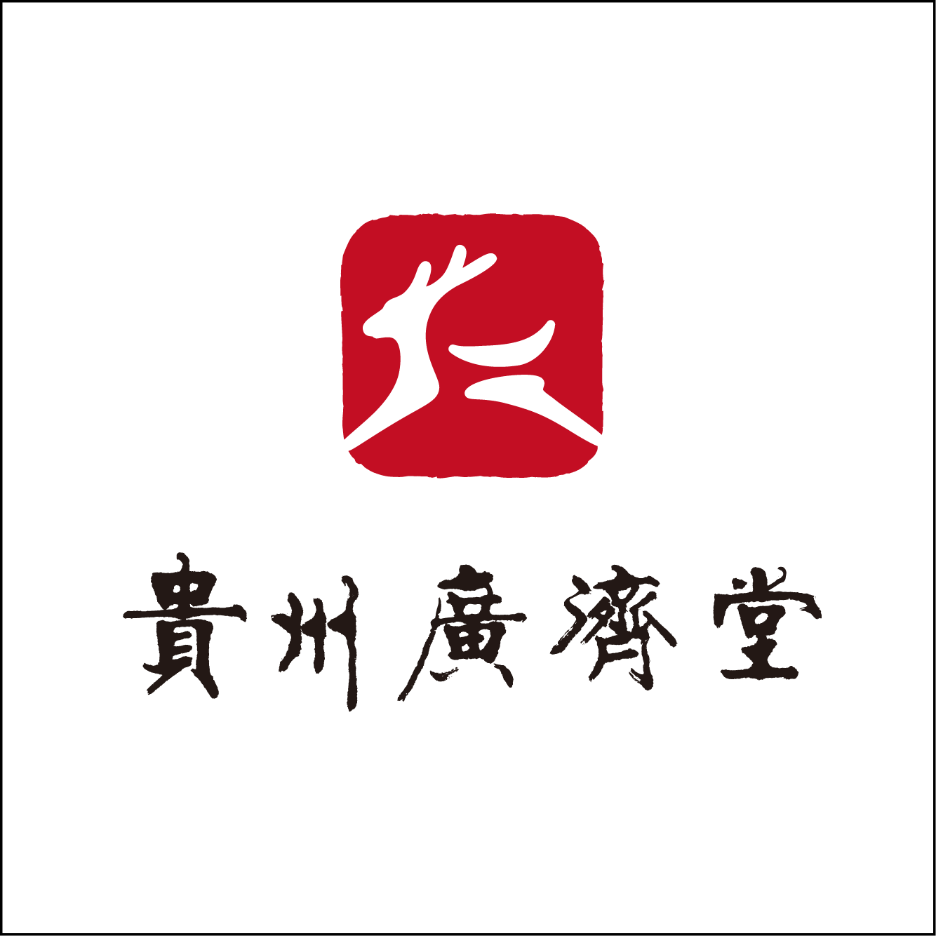 党宗广济堂滋补养生官方企业店