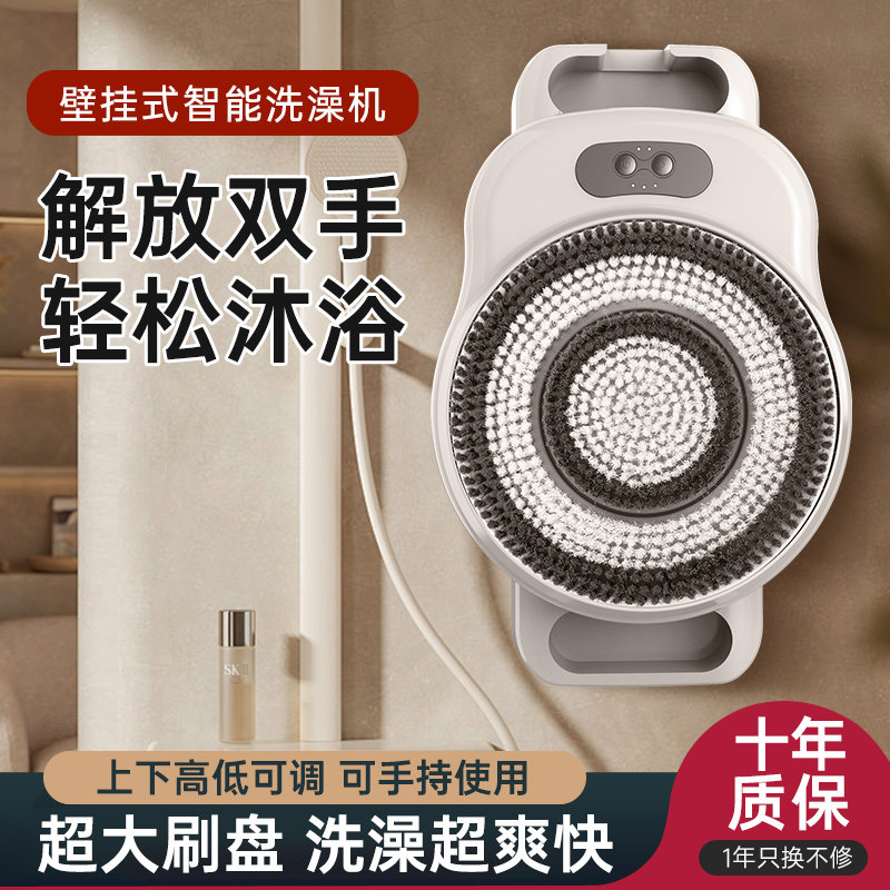 芙乐菲洗澡机厂家店