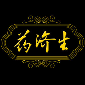 药济生大药房旗舰店