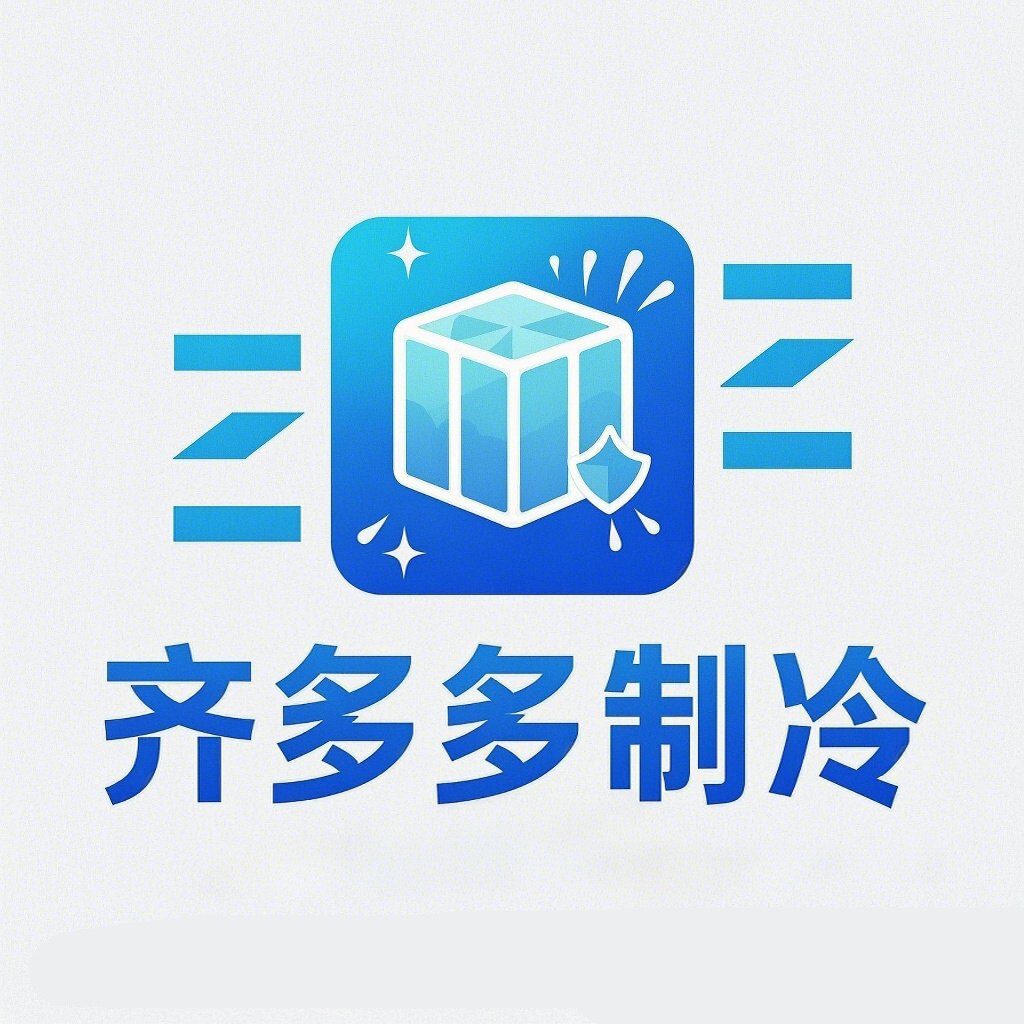 齐多多制冷 店铺LOGO