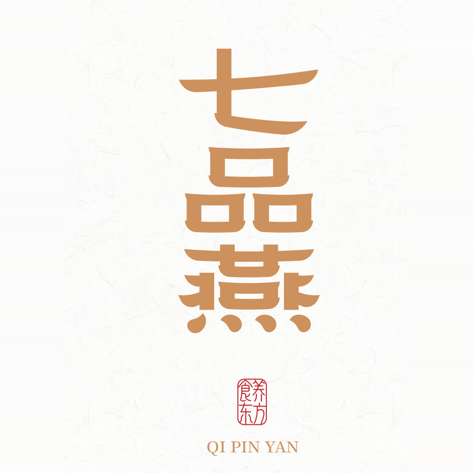 七品燕旗舰店