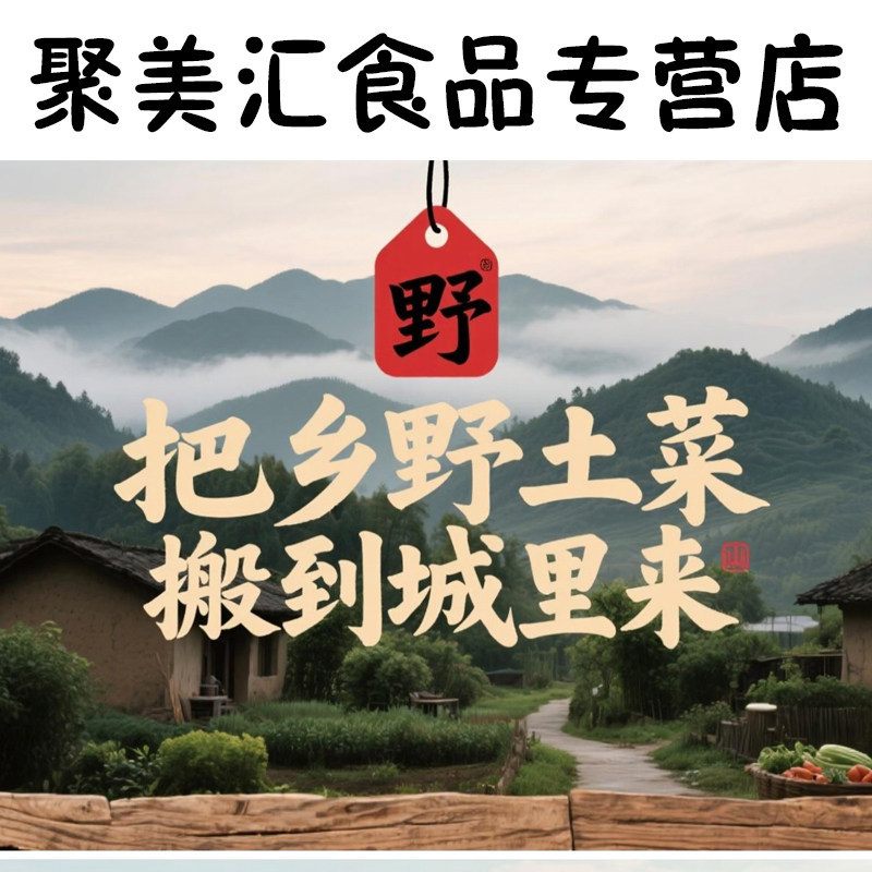 聚美汇食品专营店