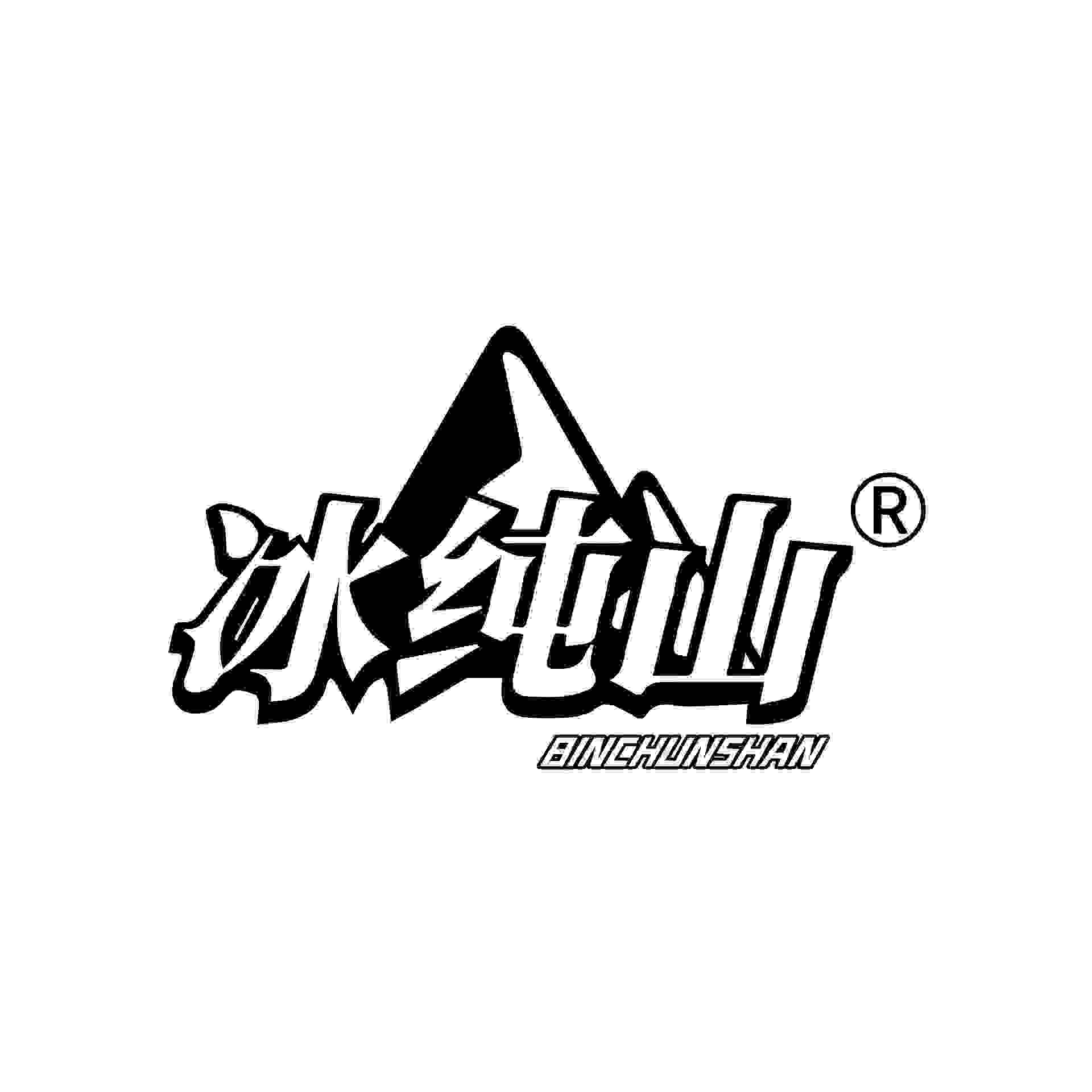 冰纯山旗舰店