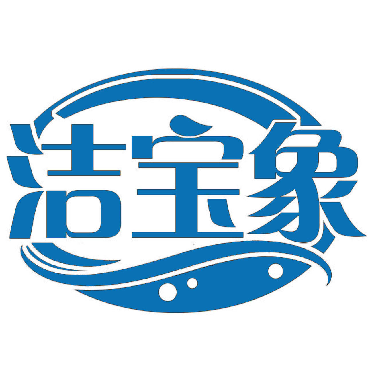 洁宝象旗舰店