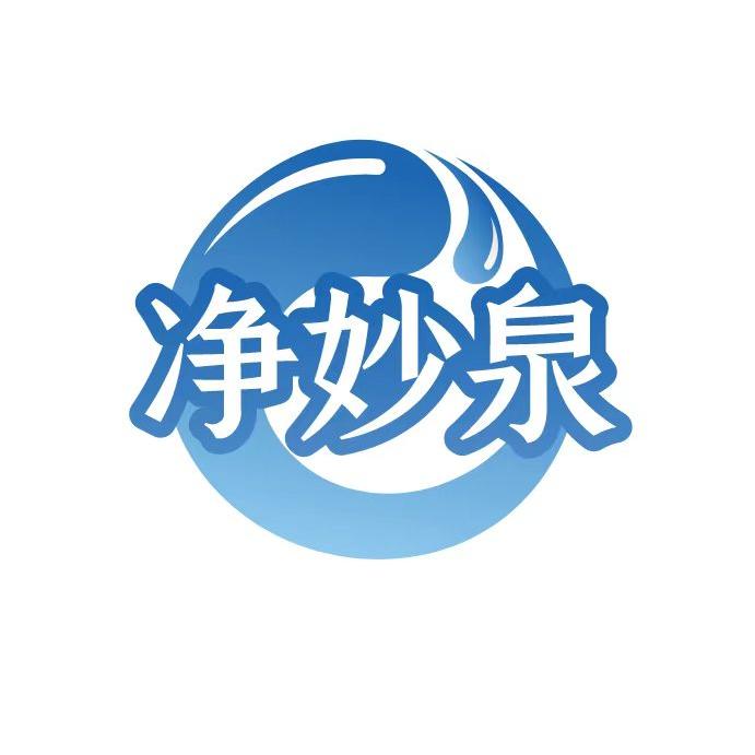 净妙泉厨房电器旗舰店 店铺LOGO