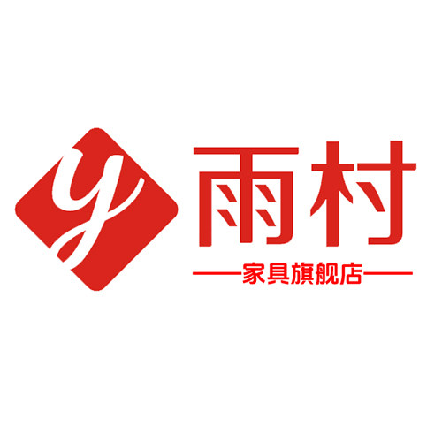 雨村家具旗舰店