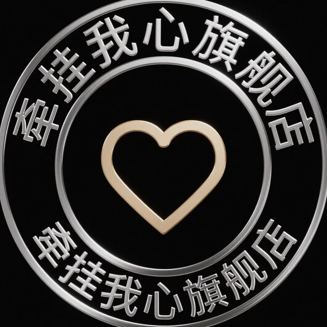 牵挂我心旗舰店
