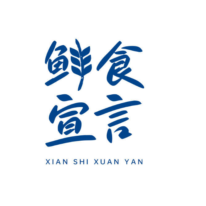 鲜食宣言旗舰店