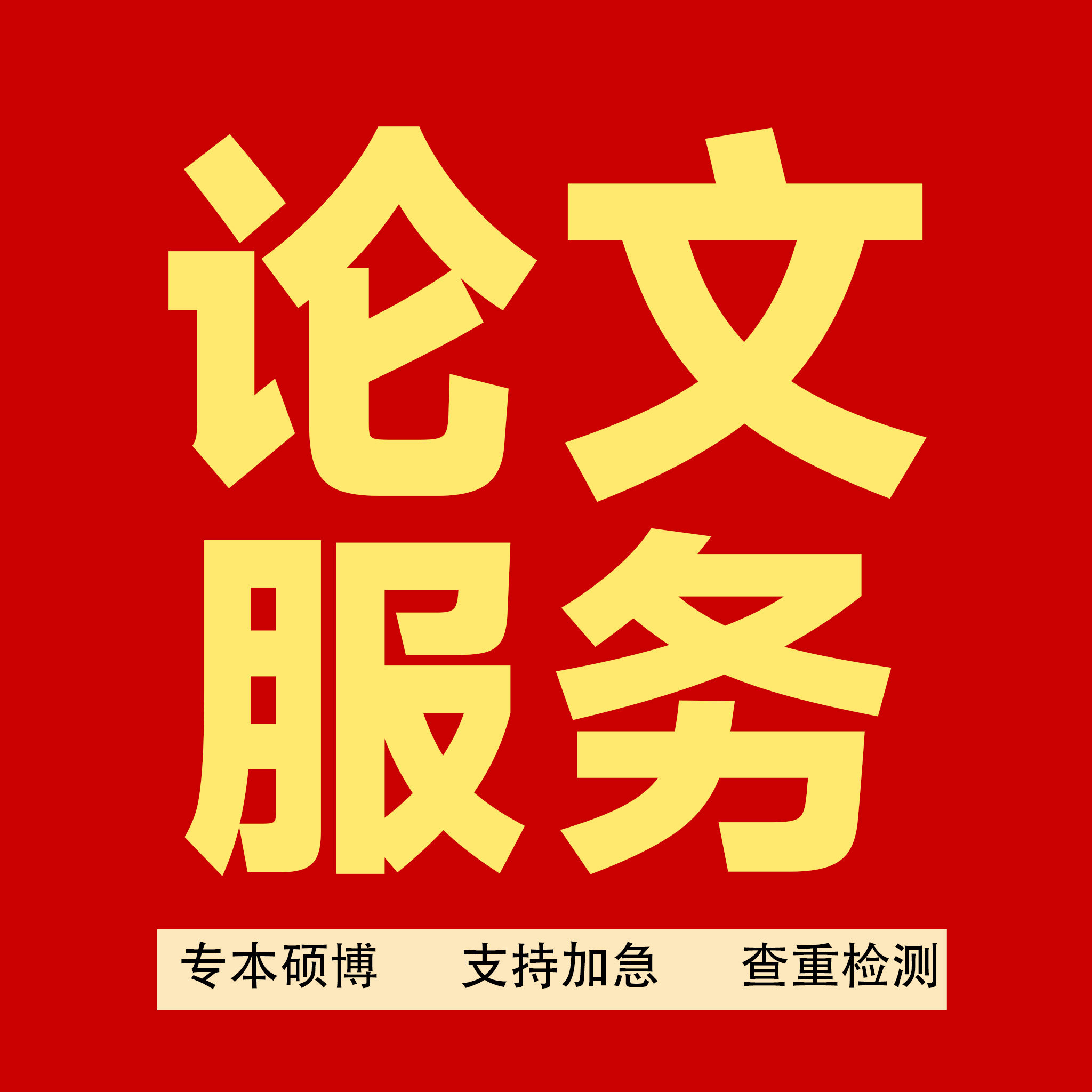 笔杆子教育