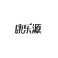 康乐源旗舰店