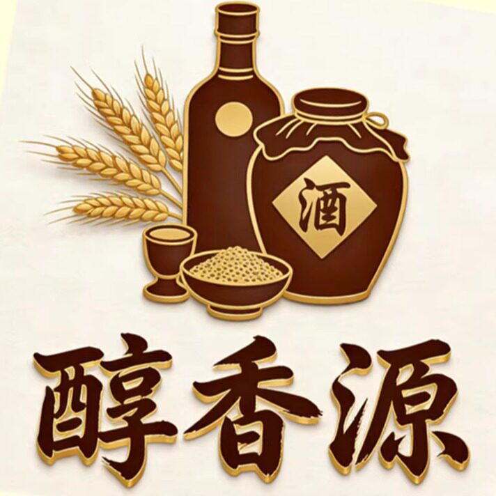 醇香源名酒企业店 店铺LOGO