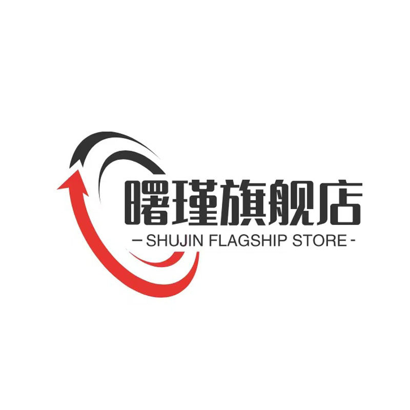 曙瑾旗舰店