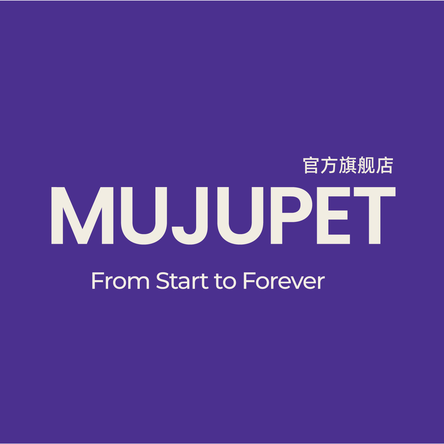 MUJUPET旗舰店