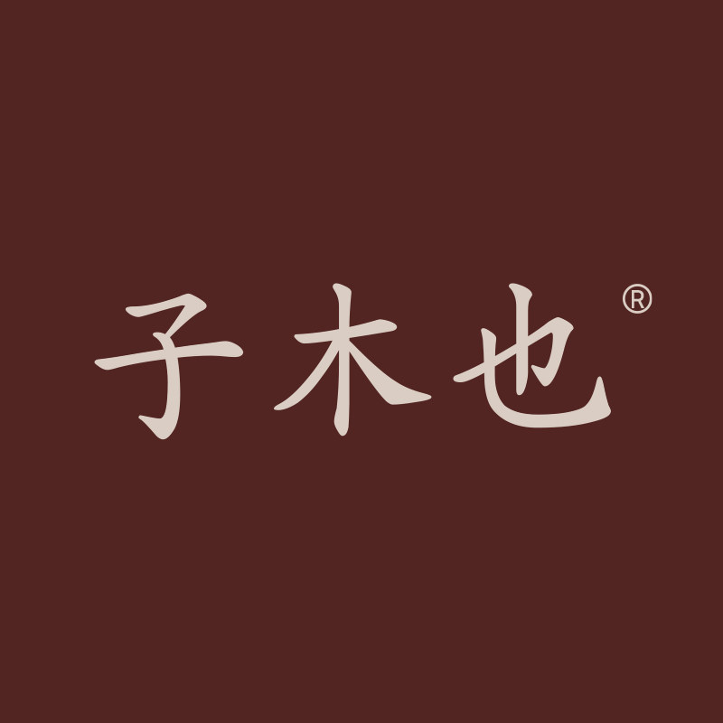子木也旗舰店