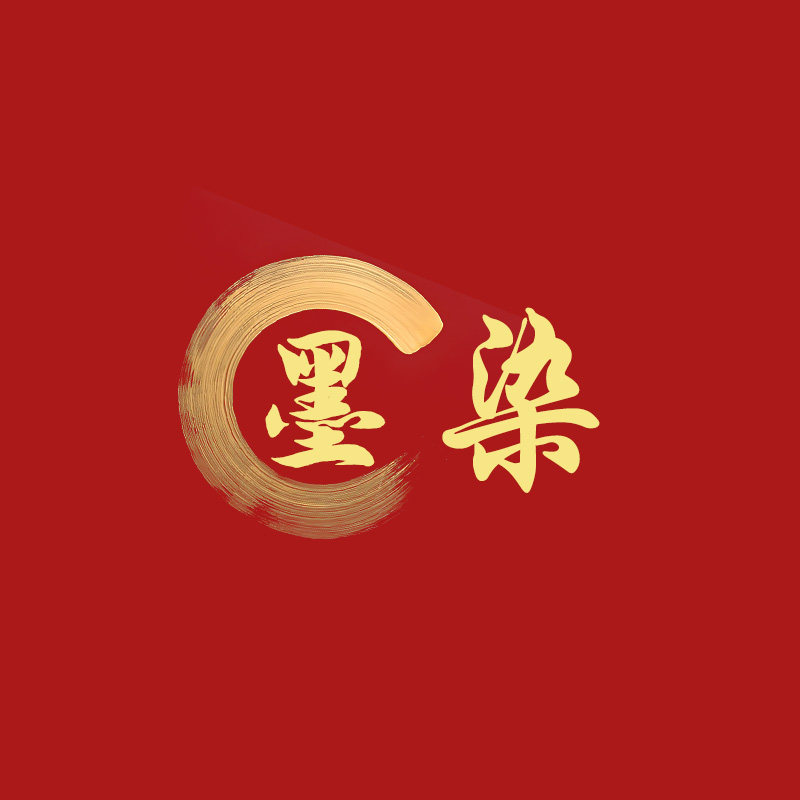 墨染古艺装饰画