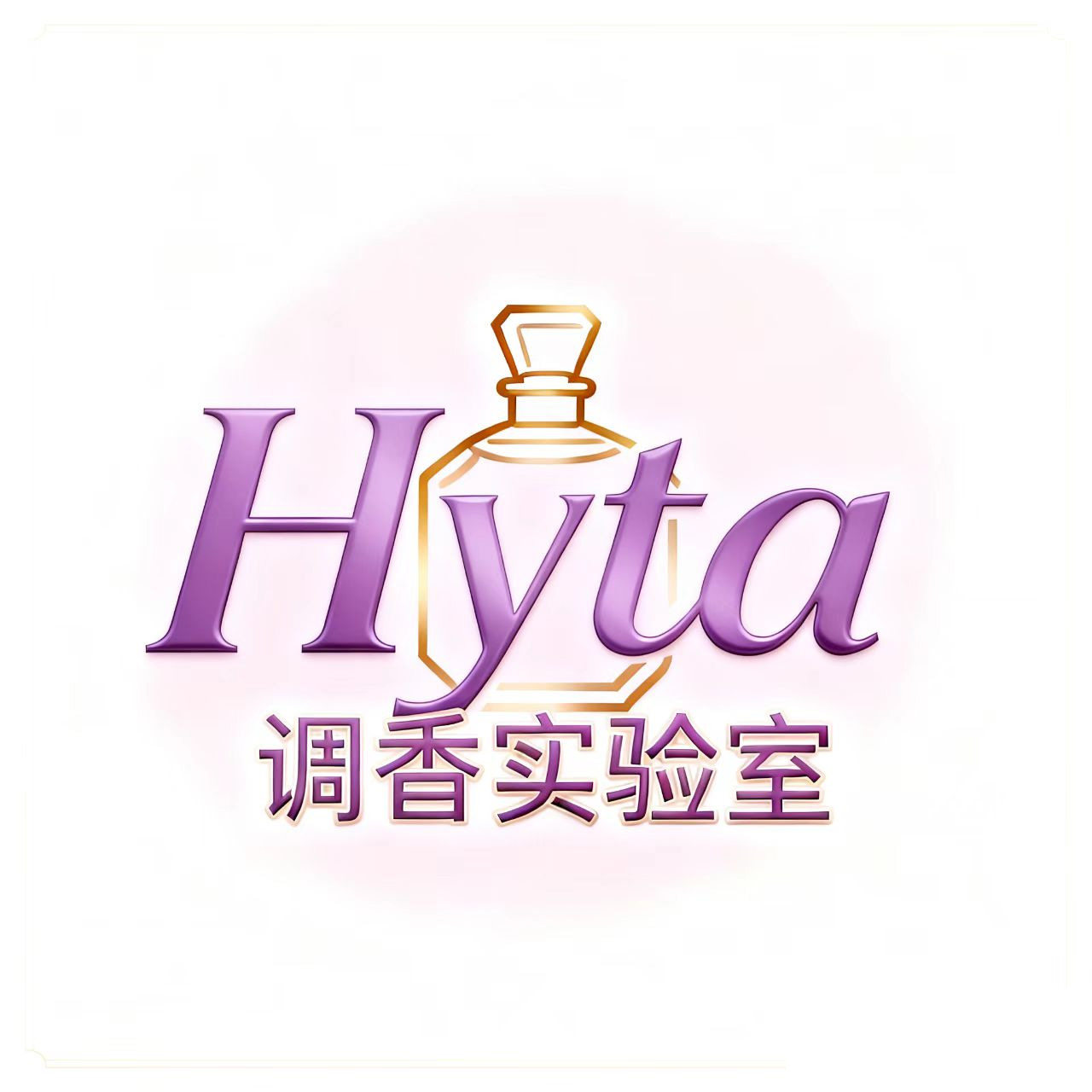 Hyta调香实验室