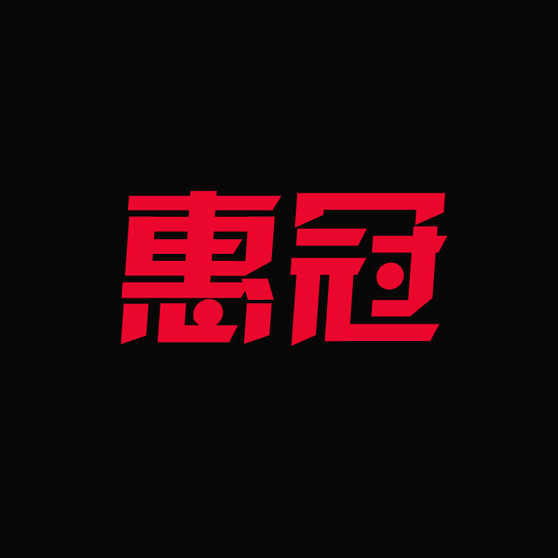 惠冠旗舰店 店铺LOGO