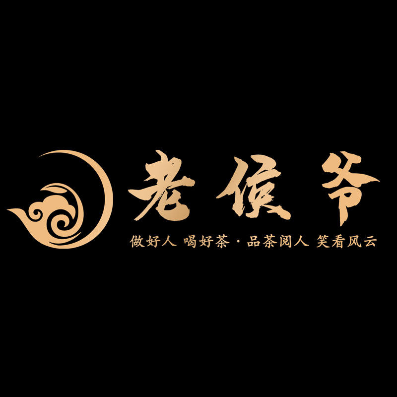 老侯爷茶叶旗舰店