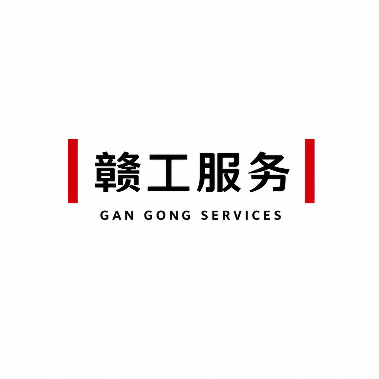 赣工旗舰店