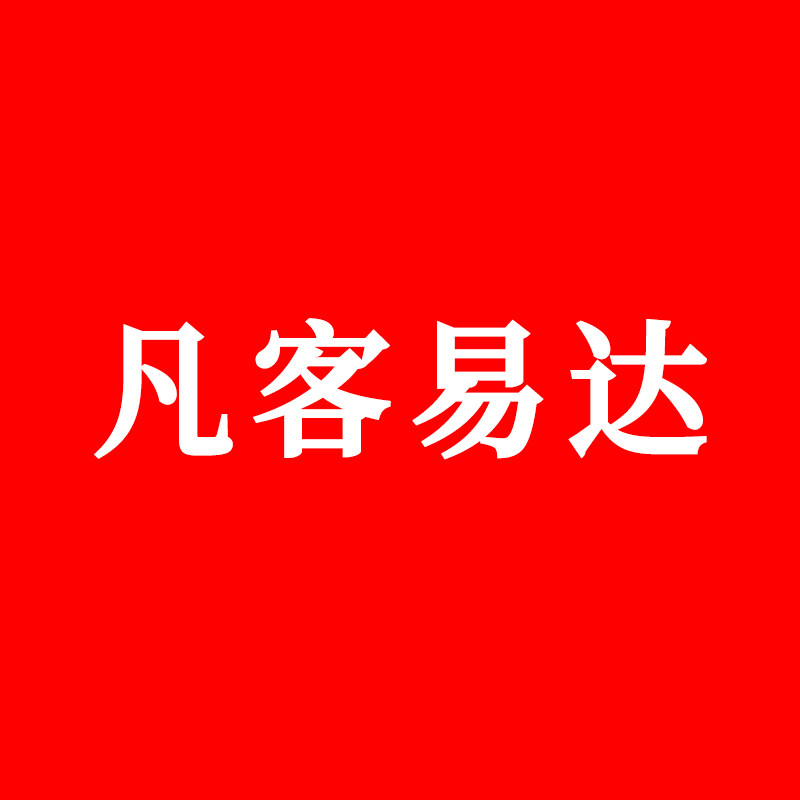 凡客易达官方店