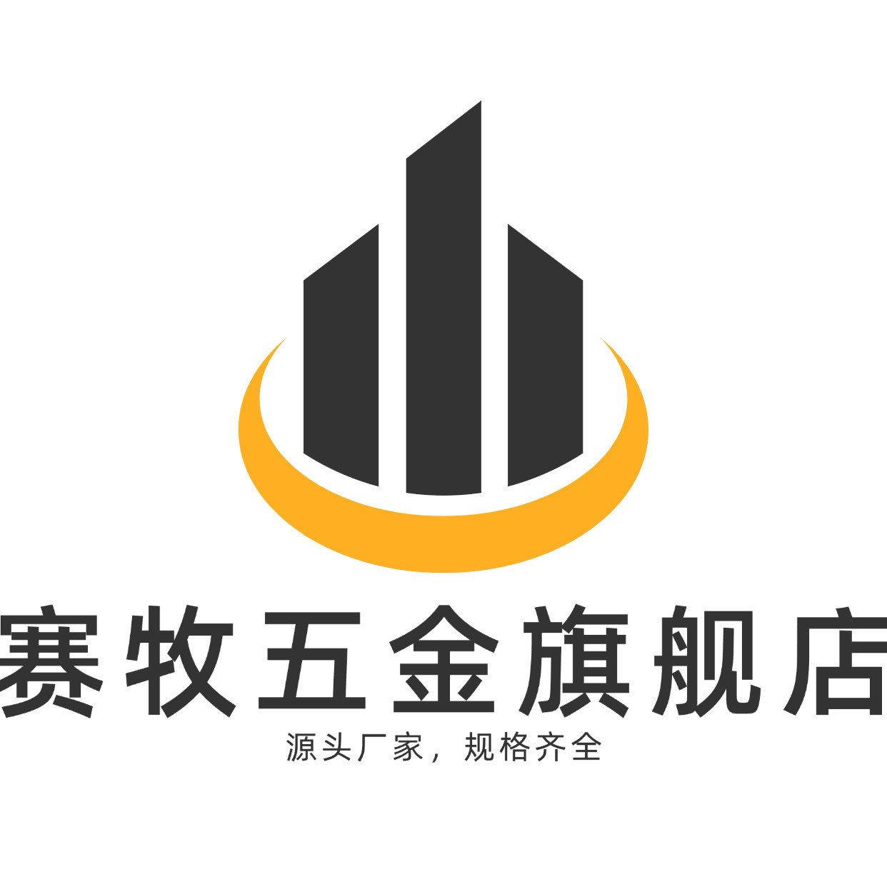赛牧五金旗舰店