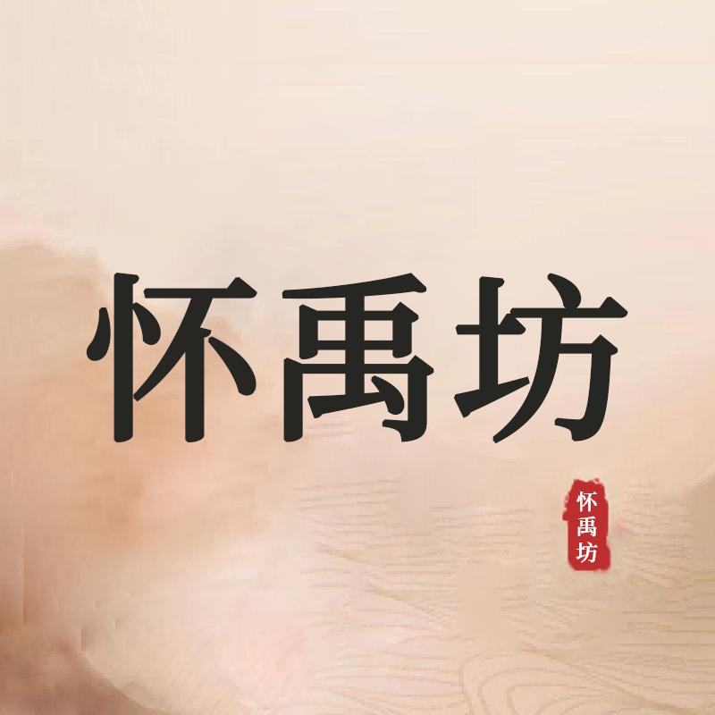 怀禹坊食品旗舰店