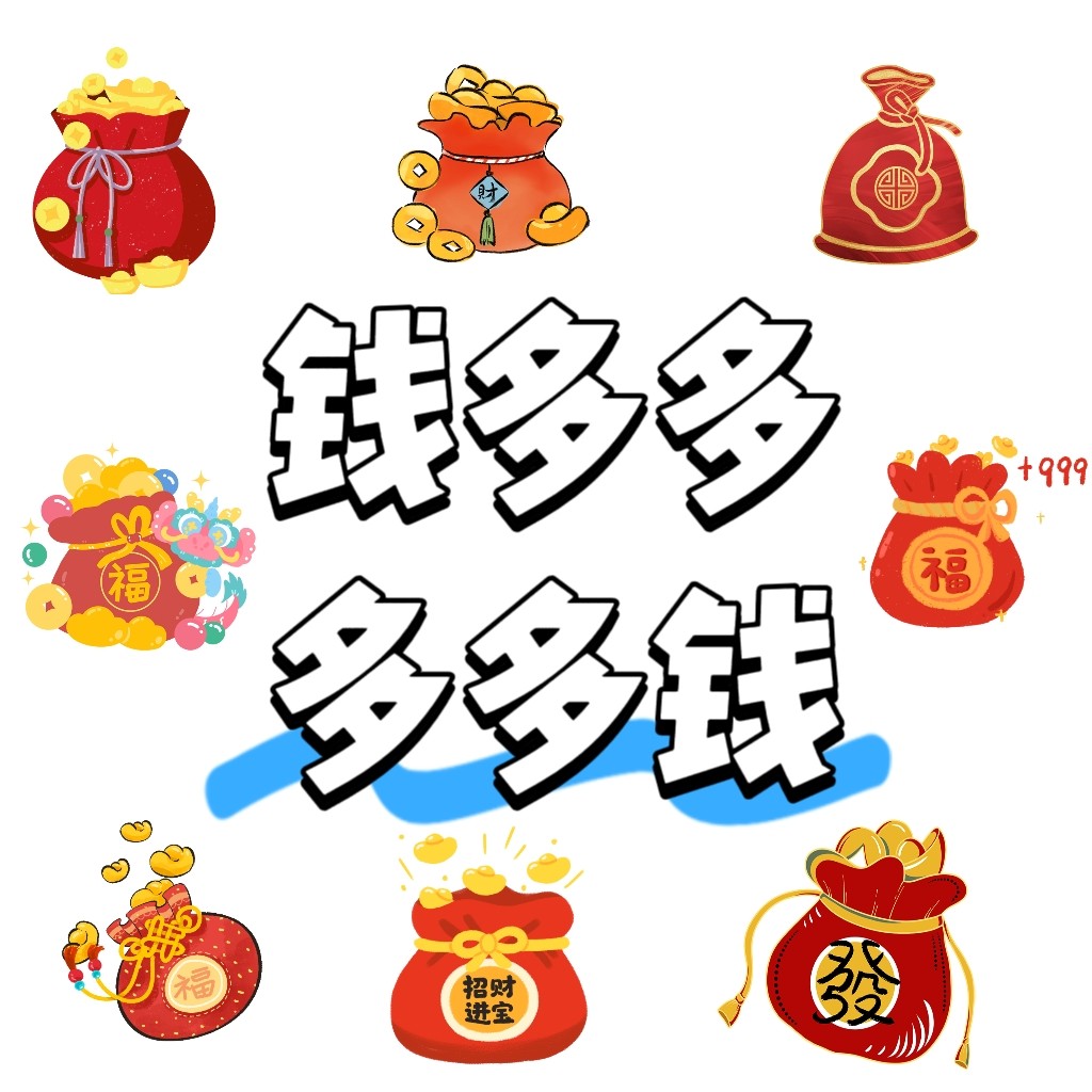 钱多多多多钱 店铺LOGO