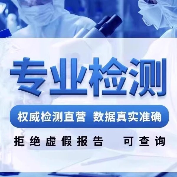 德莱检测认证集团