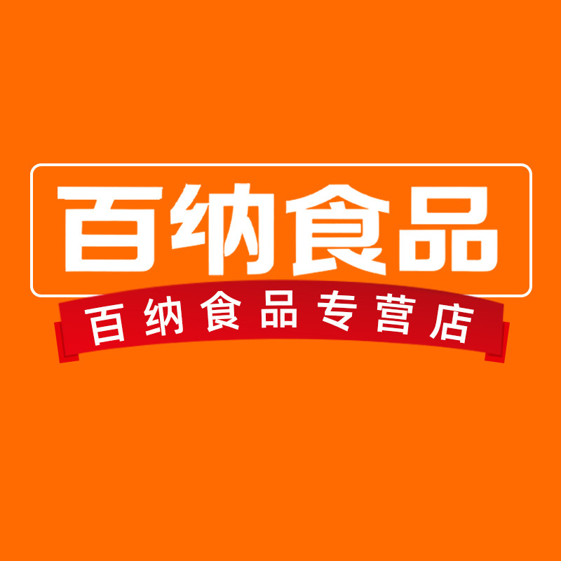 百纳食品专营店