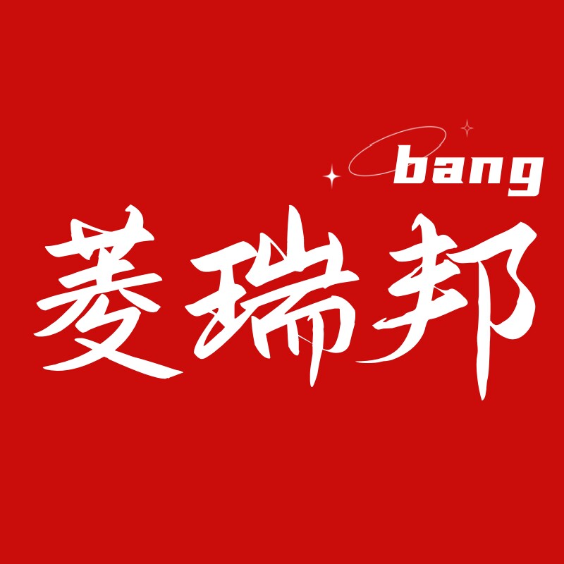 菱瑞邦旗舰店