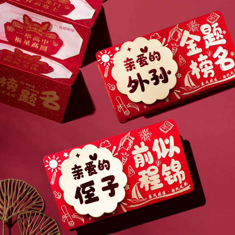 元气红包铺