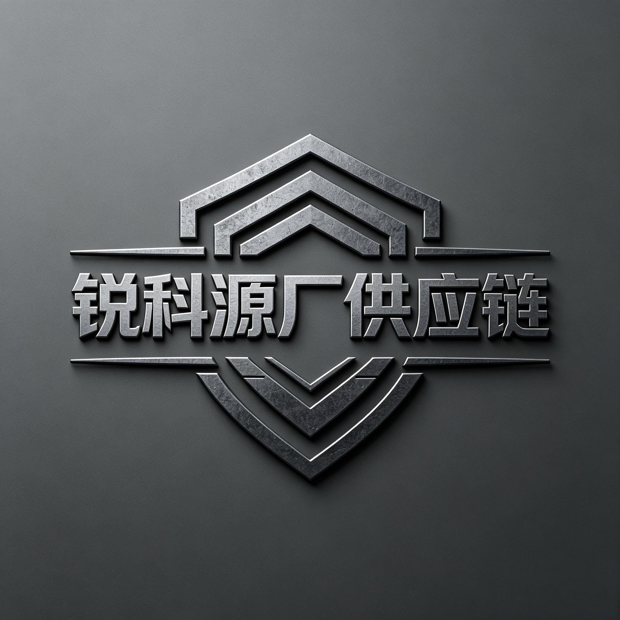 锐科机械供应链