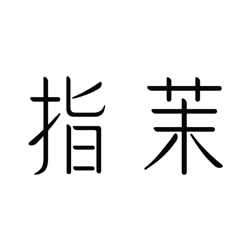 指茉旗舰店