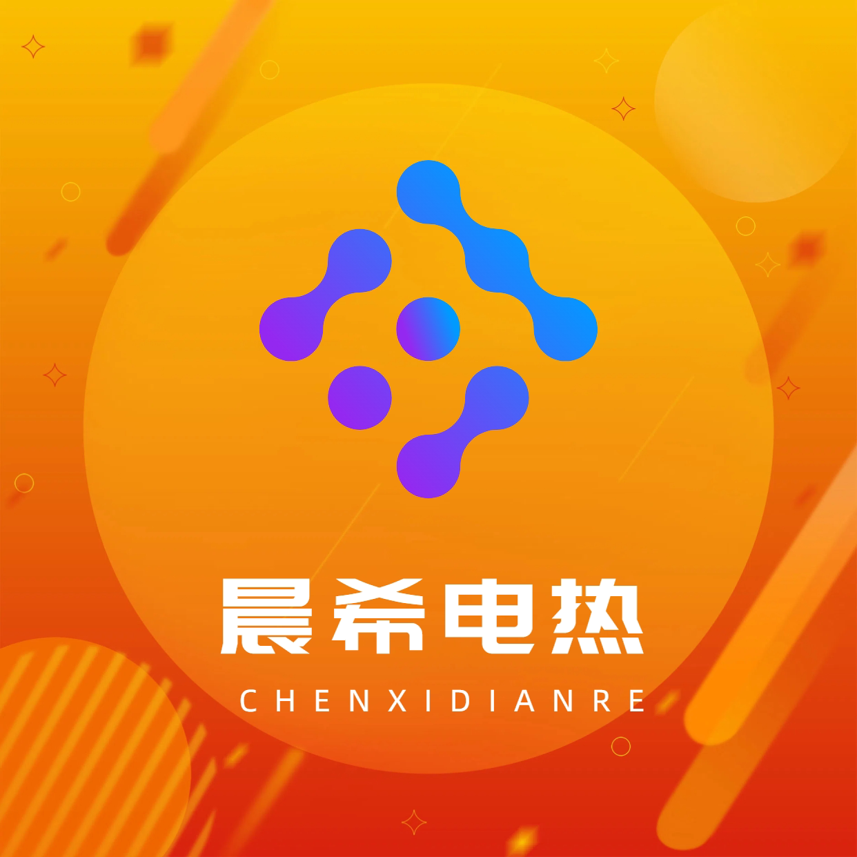 晨希电热 店铺LOGO