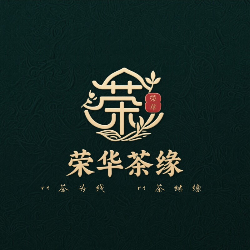 荣华茶缘  只做真正原产地好茶