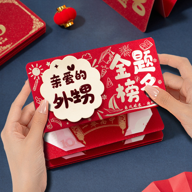 鹊语红包坊店