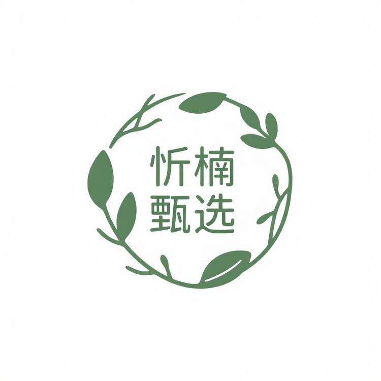 忻楠甄选