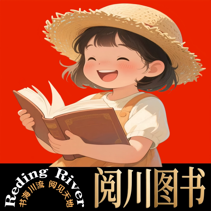 阅川图书专营店