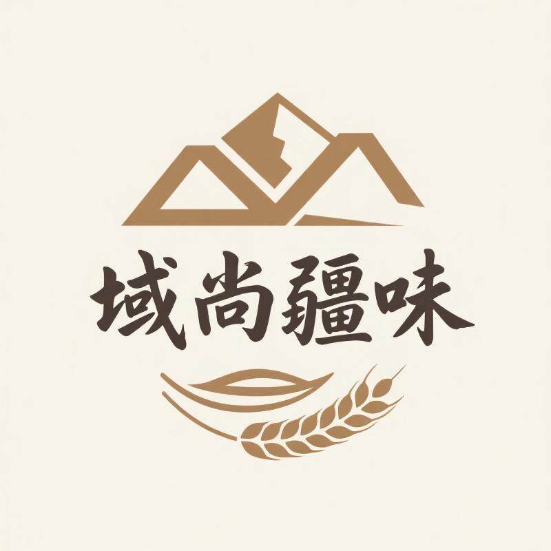 域尚疆味食品店