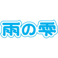 霏凛旗舰店