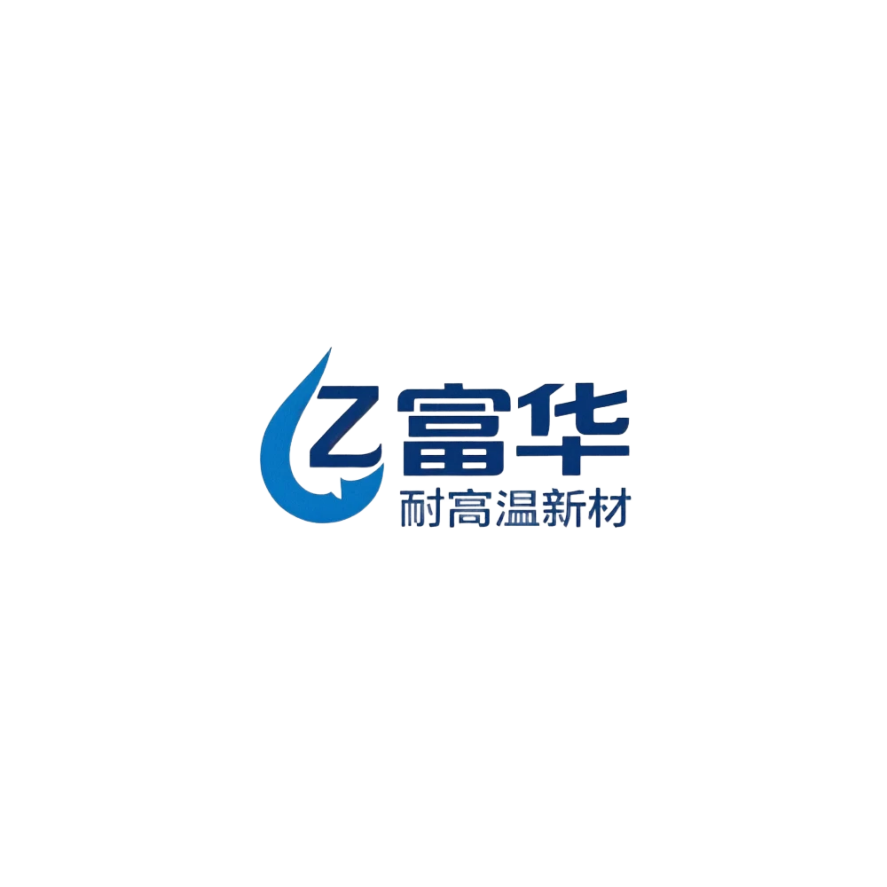亿富华高温复合材料