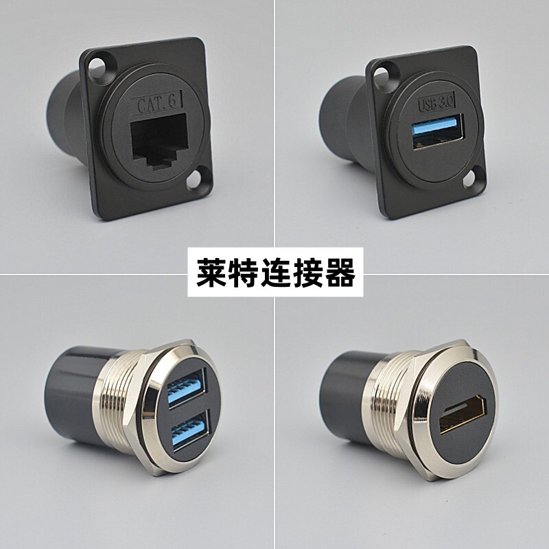 莱特连接器